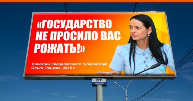 В Минтруда заявили о сложной демографической ситуации в России