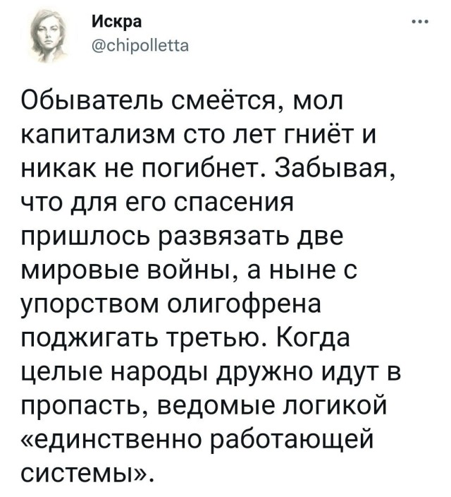 Капитализм, счастье, зае*ись (с) Мокрый жеребёнок