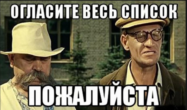 Как это понимать?