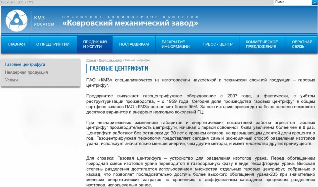 Иран анонсировал начало разработки крупнейшего месторождения урана в провинции Йезд