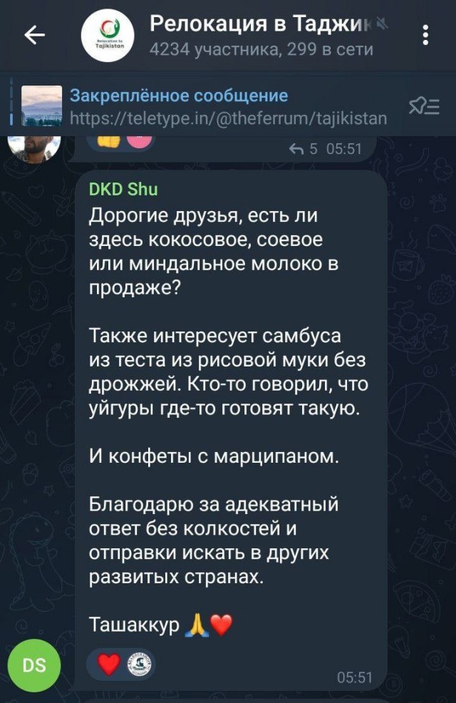 Одну минуточку, но...