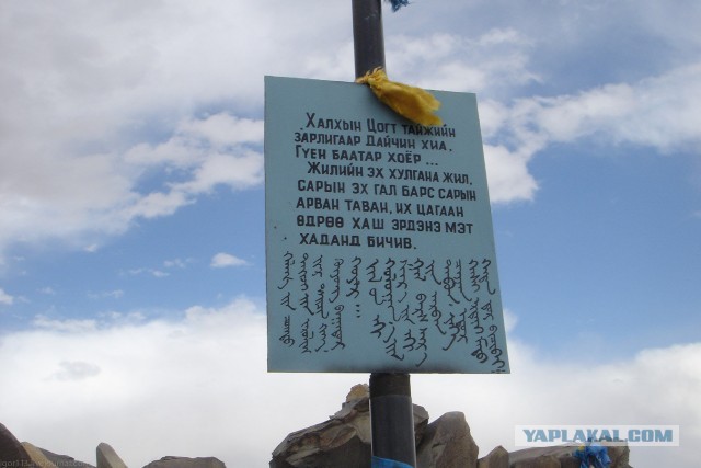 В Монголию на мотоциклах 2006