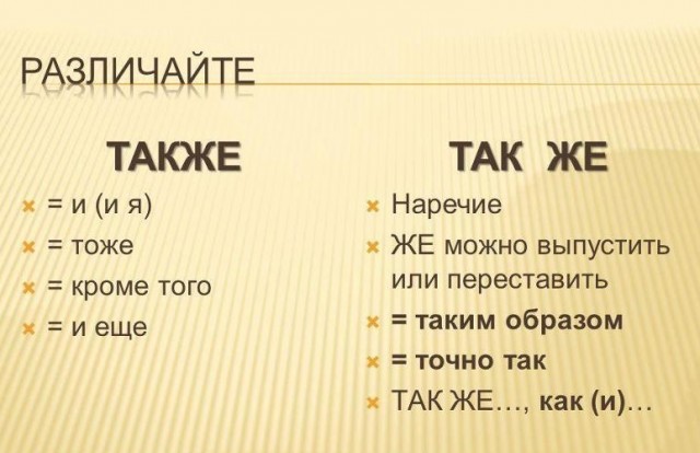 Хочу также
