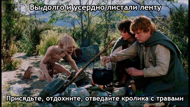 Во власти кольца