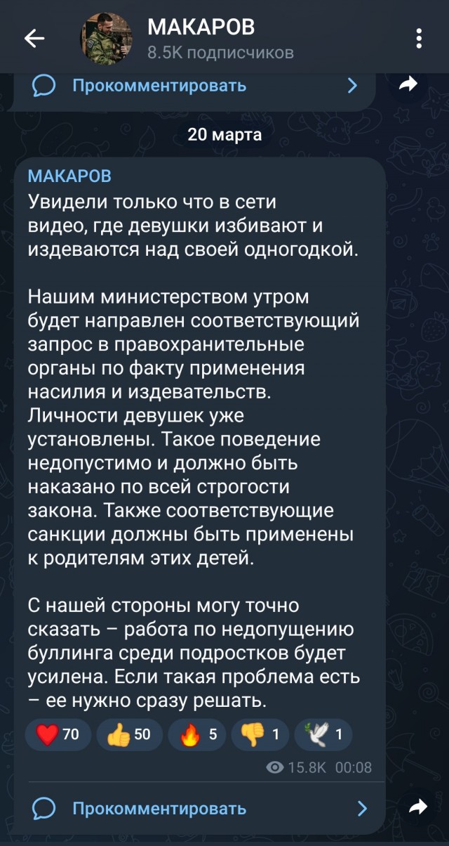 Макеевка