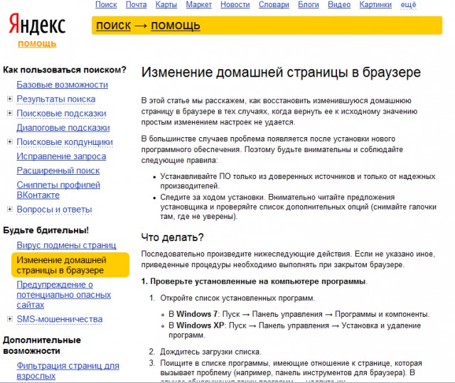 Тогда и сейчас