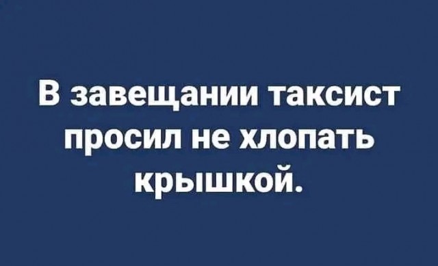 Чёрно-пошлая деградация на среду
