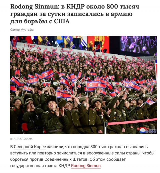 Демонстрация силы северо-корейских военных