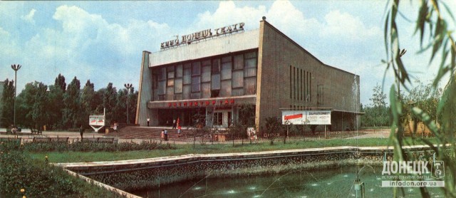 Советский Донецк. Все ещё живы