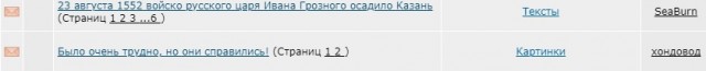 23 августа 1552 войско русского царя Ивана Грозного осадило Казань
