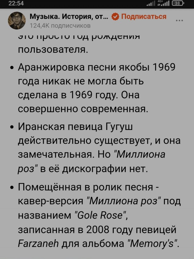 "Миллион алых роз" от кореянки