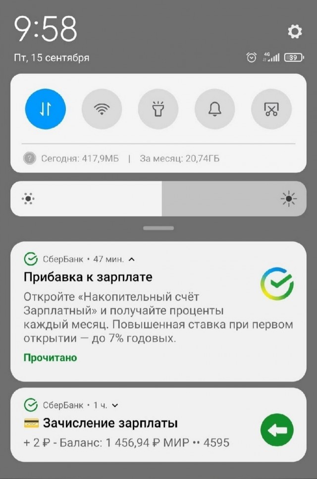 Нуштош 22.09.2023