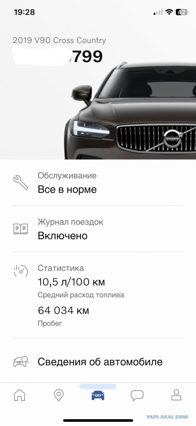 Шведский автоконцерн Volvo отключил российских автовладельцев от своего программного обеспечения