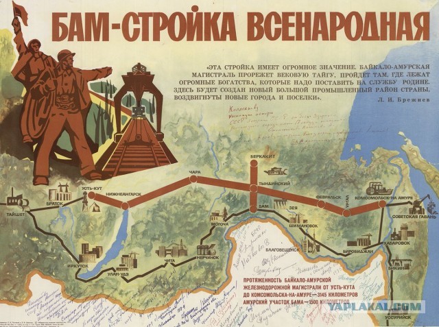 "Иностранцы" на службе СССР