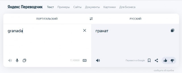 Русскоязычный турист был задержан в Португалии за попытку заказать гранатовый сок