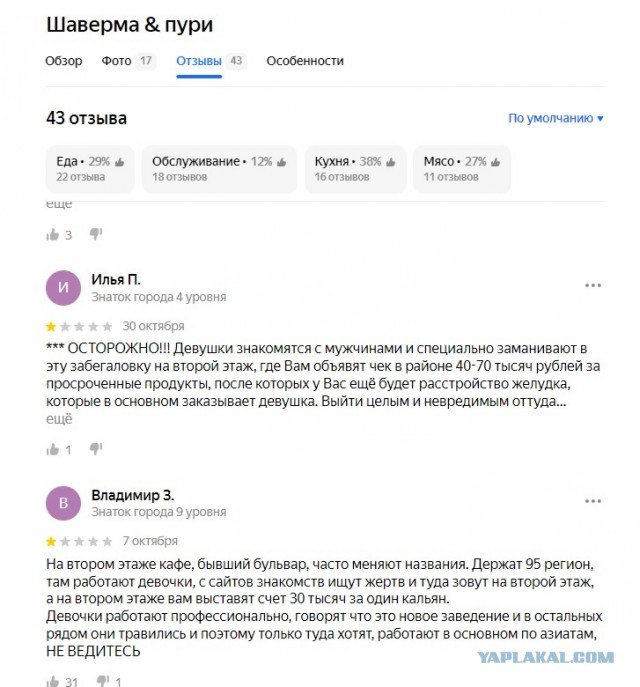 Полиция Москвы задержала банду тарелочниц