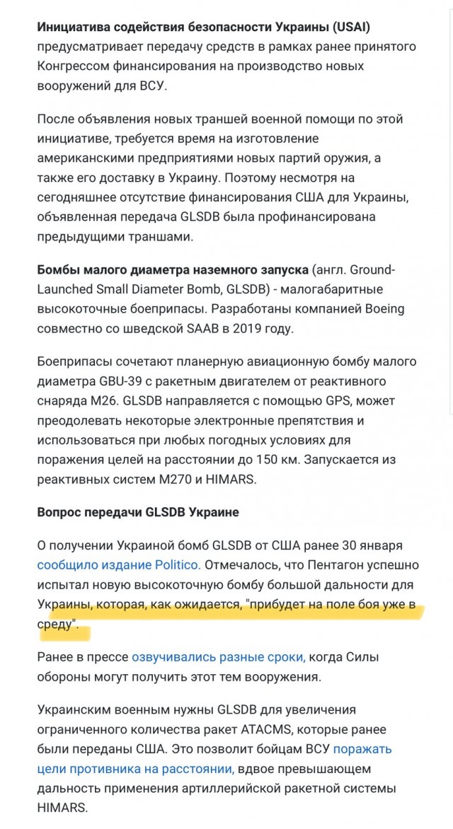 Атаковали Крым