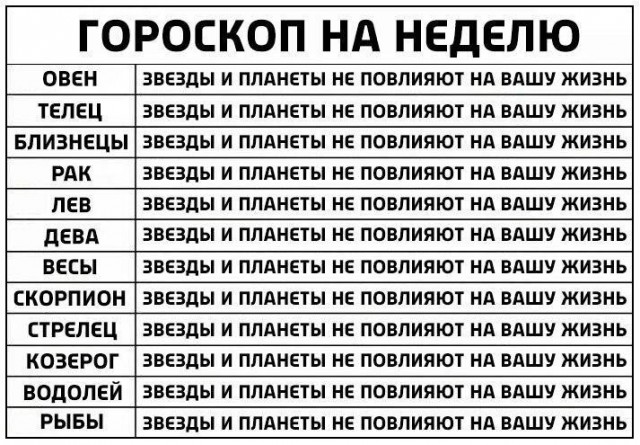 Слава Богу - я атеист 11