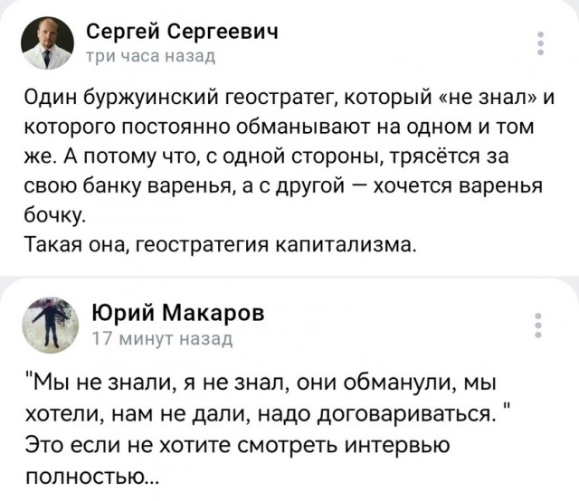 Пользователи соцсетей высказались об интервью Такера Карлсона