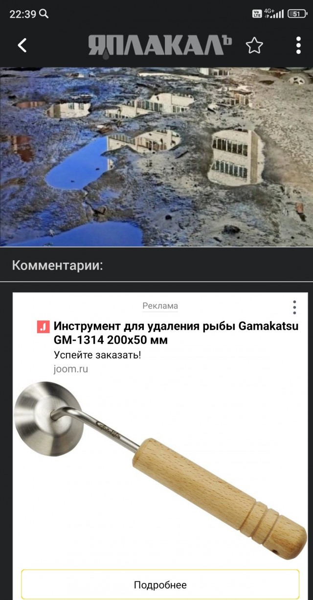 Весна в Воронеже