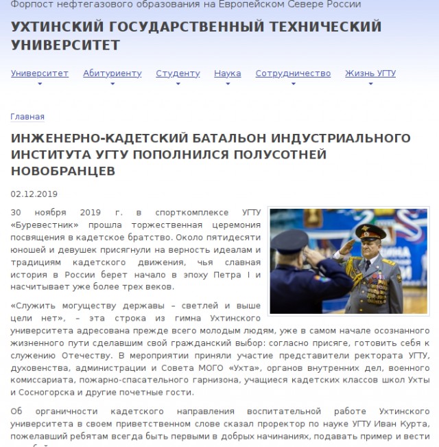 Встреча директора института в Ухте и его студентов.