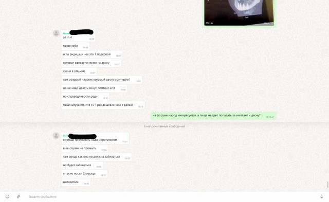 Установка имплантов