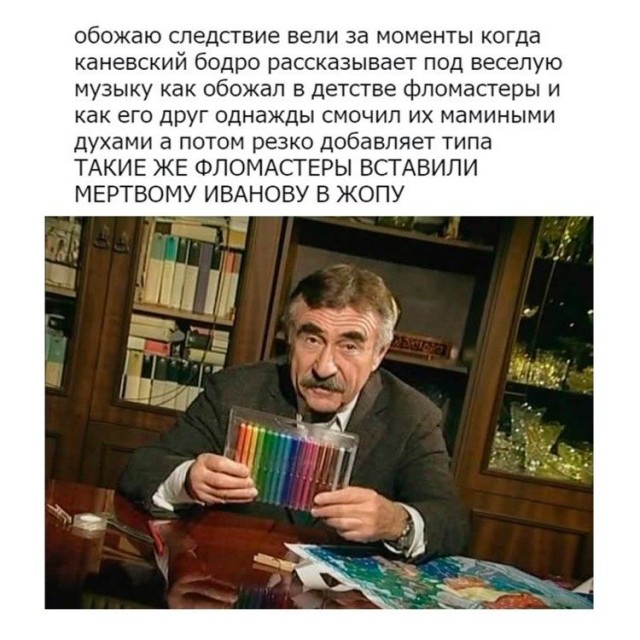 Факты о Леониде Каневском, юбиляре