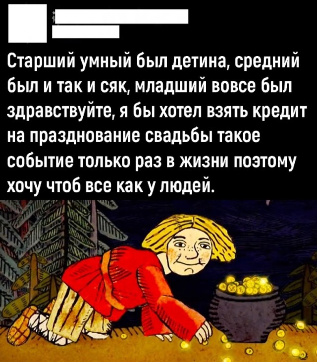 Немного мемчиков. Для взрослых. Часть 35