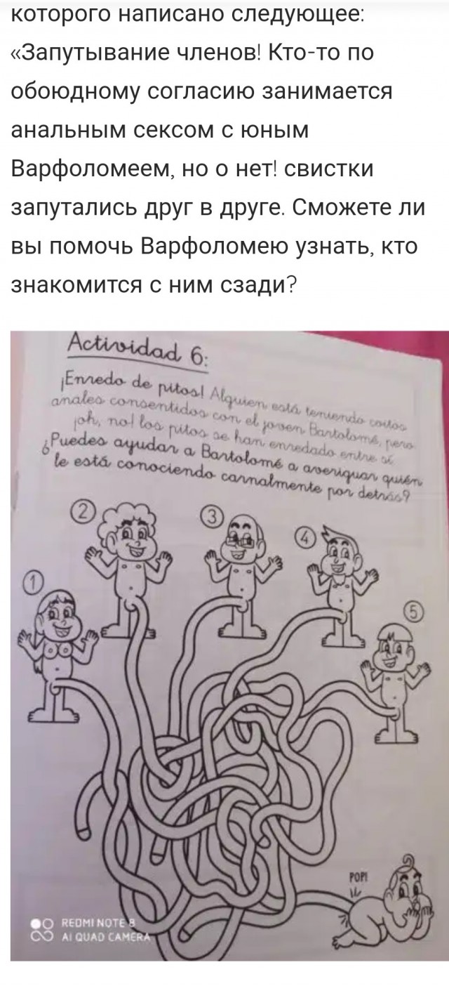 Собственно испанская разукрашка для детей 6 лет