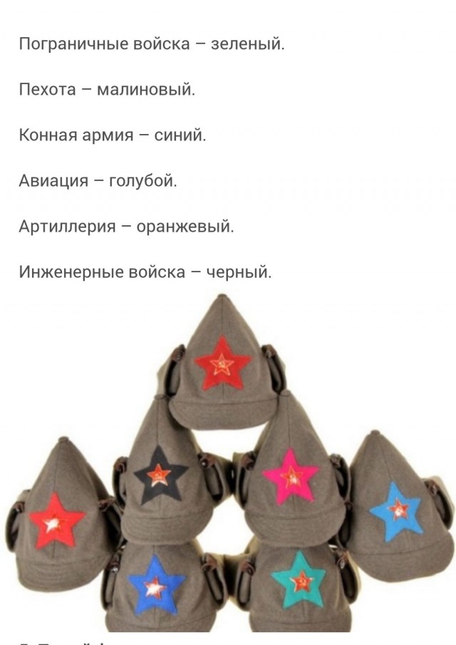 Почему звезды на "буденовках" разного цвета?