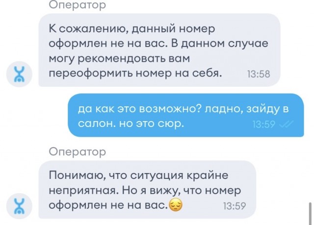 У кого Yota - проверьте, на кого оформлен номер.