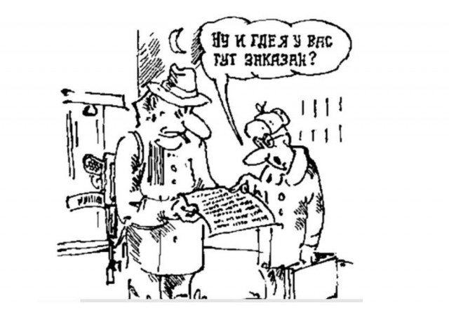 Песков и лихие девяностые