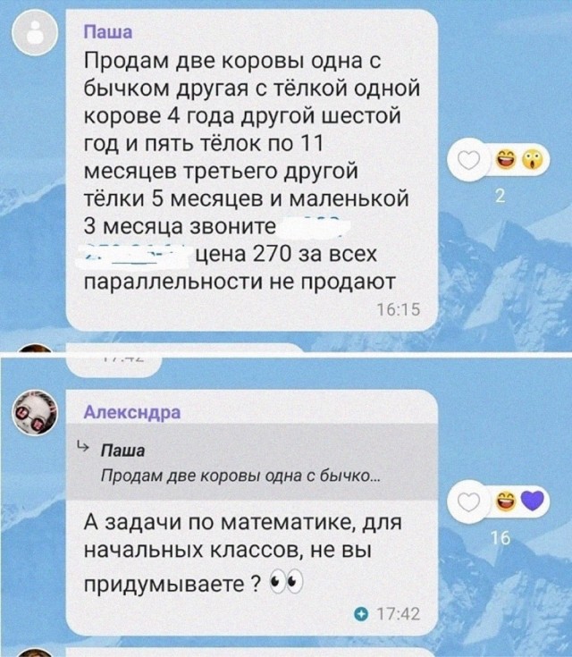 Веселые картинки к понедельнику (18.11)