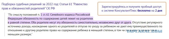 "Заложник системы" или почему мужчина не может начать новые отношения, имея детей и алименты