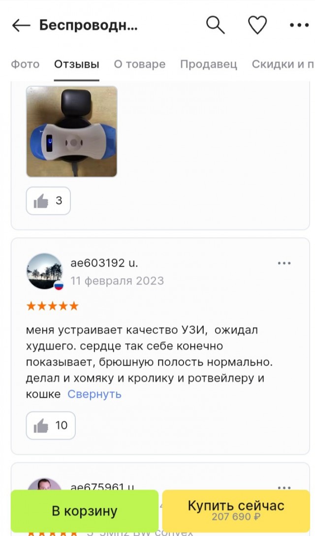 До чего дошел прогресс