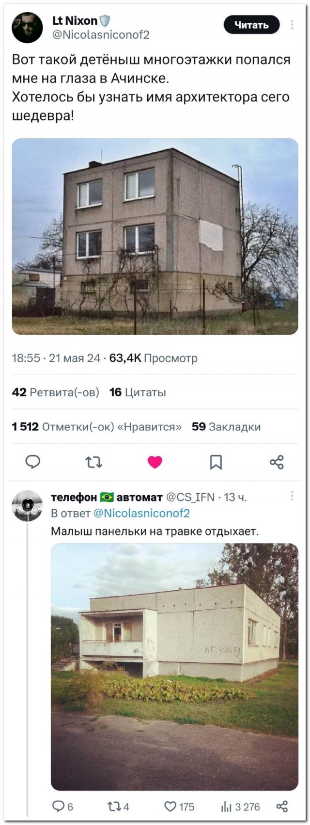 Редкий вид