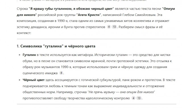 Я крашу губы гуталином…