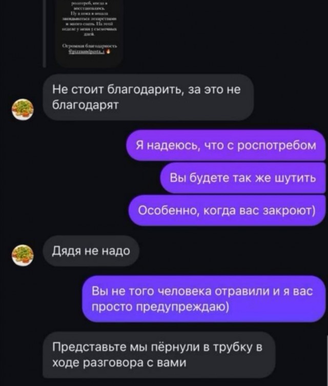 Москвичка получила промокод «ПОНОС» в качестве компенсации за отравление в кафе