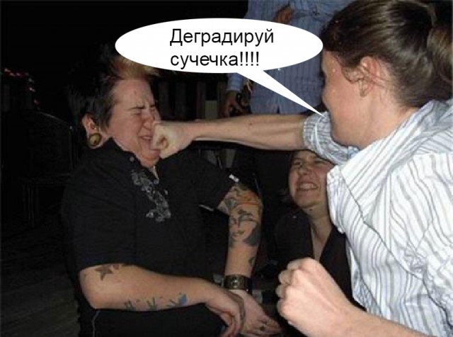 Быстрая деградация