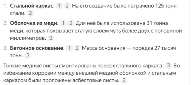 В Европе потребовали от США вернуть Статую Свободы.