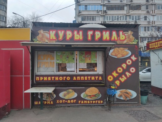 Почему пропала с улиц курица-гриль, которая была так популярна в начале нулевых 