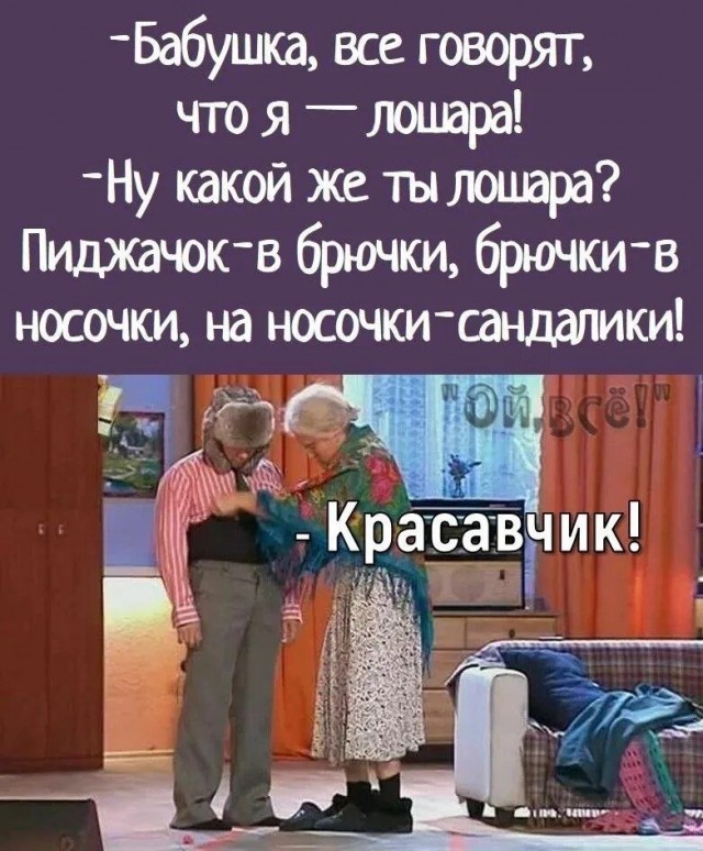 Со мной не все согласны, но я считаю, что муж – тоже человек.