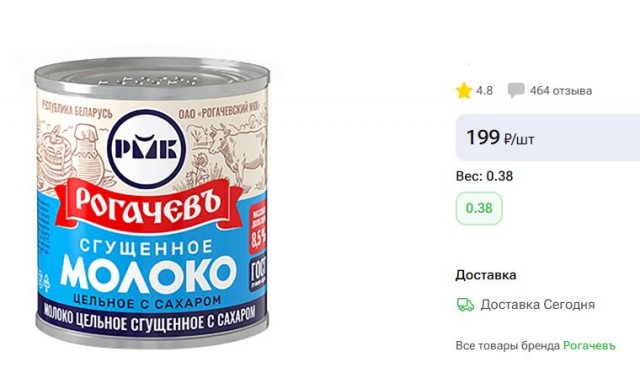 Аль-Рогач