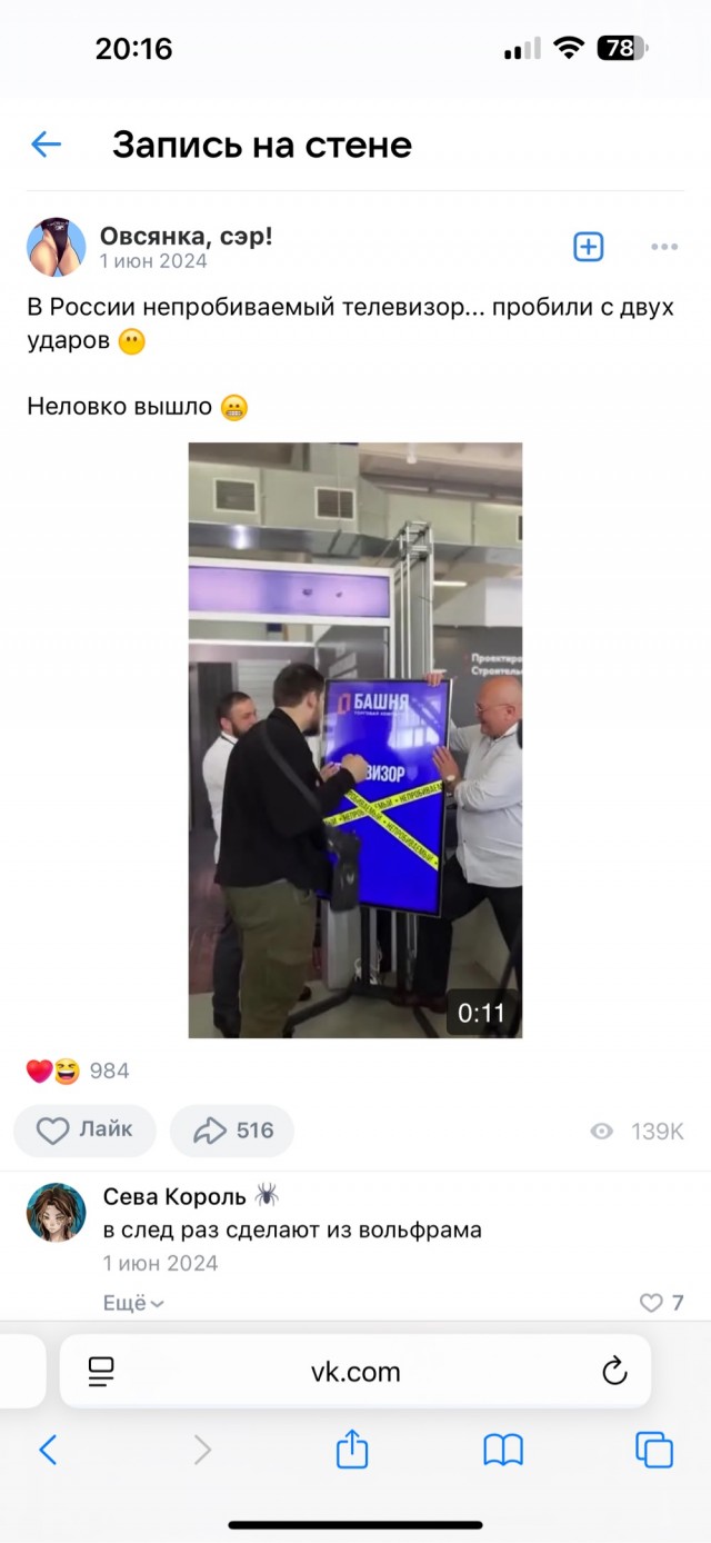Боксёру дали пробить в «непробиваемый» телевизор, и вот что из этого вышло