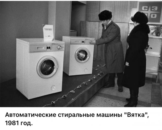 ​ Фотографии из прошлого нашей страны – 114