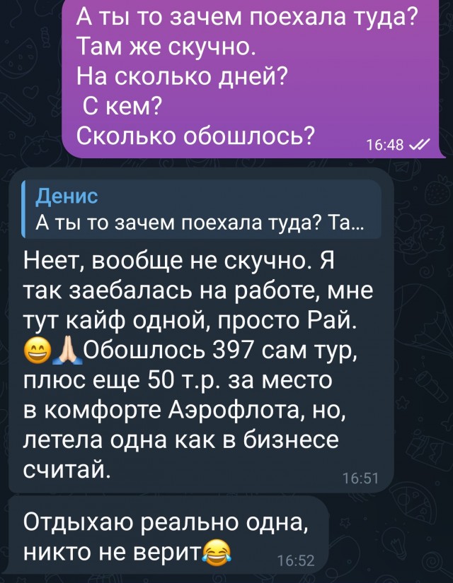 Как я на Мальдивы ездил