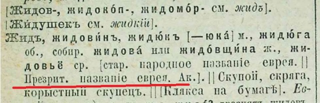 Лебедев об употреблении в России слова "негр"