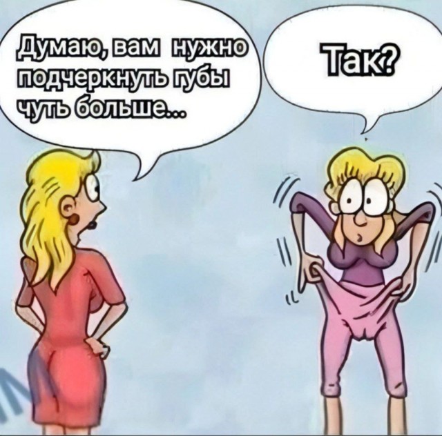 Забавные и не очень скромные картинки - 12