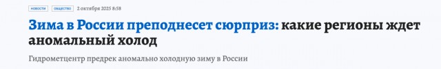 Зима в России будет холоднее прошлой
