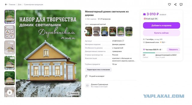Домики-светильники